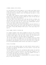 울산대학교병원 간호직 자기소개서