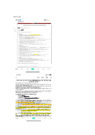 (2024대비)2023년도 고대안산병원, 고려대학교의료원 신규간호사 합격 자소서(인증o)