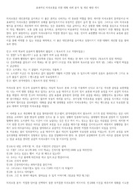 효과적인 의사소통을 위한 대화 분석
