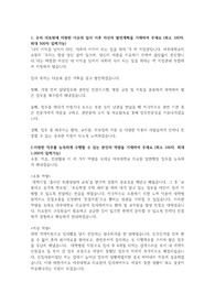 2023 아주대학교의료원(사무직) 합격 자소서