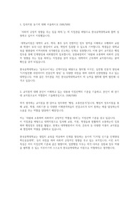 2021 한국공학대학교 일반행정 합격자소서