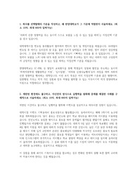 2022 한양대학교 교직원 일반행정 합격 자소서