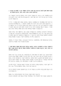 포항공대 교직원 채용 합격 자소서