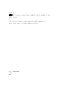 2023 보훈병원 자기소개서, 필기시험후기 인증o
