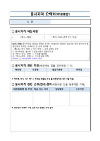 학대예방경찰관 APO 직무수행계획서
