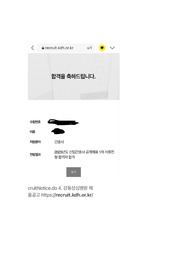 2023 강동성심병원 자소서, 면접후기 인증o