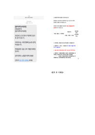 2023 노원을지대학병원 자기소개서 면접 후기 인증o