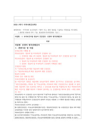 지역사회간호 모자보건사업-난청사업