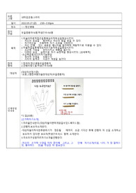 정신간호 활동요법계획서
