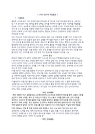 간호학과 희망 2학년 창의적 체험활동