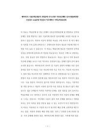 애터미(주) 기출문제유형분석 면접문제 자기소개서 작성성공패턴 입사시험출제경향 인성검사 논술문제 적성검사 직무계획서 어학능력검증문제