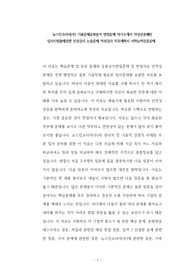 뉴스킨코리아(주) 기출문제유형분석 면접문제 자기소개서 작성성공패턴  입사시험출제경향 인성검사 논술문제 적성검사 직무계획서 어학능력검증문제