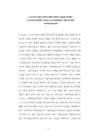 뉴스킨코리아 계약직 청년인턴 체험형 인턴면접 기출문제 직무계획서 자기소개서작성성공패턴 인적성검사 자소서입력항목분석 지원동기작성요령 기본어학능력검증문제