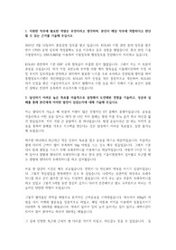 한국산업기술시험원 합격 자기소개서