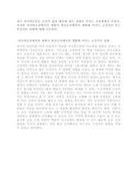 최근 사이버공간은 인간의 삶과 행동에 많은 영향을 미치는 사회체계가 되었다. 이러한 사이버공간최근 사이버공간은 인간의 삶과 행동에 많은 영향을 미치는 사회체계가 되었다. 이러한 사이버공간에서의 생활이 현실공간에서의 생활에 미치는 긍정적인 또는 부정적인 영향에 대해 토론하에서의 생활이 현실공간에서의 생활에 미치는 긍정적인 또는 부정적인 영향에 대해 토론하라.