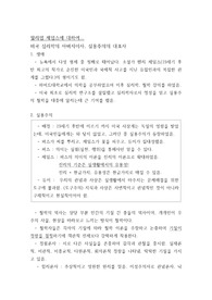윌리엄 제임스에 대하여