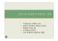 쇠렌 키르케고르에 대하여