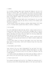 인제대학교 부산 백병원 간호직 자기소개서