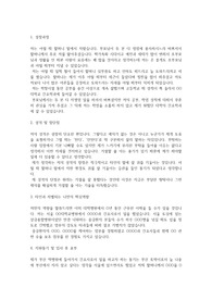 인제대학교 부산 백병원 간호직 자기소개서