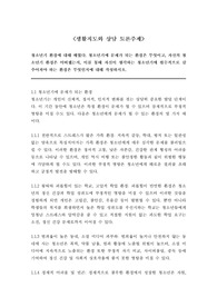 [토론 A+] 청소년기 환경에 대해 배웠다. 청소년기에 문제가 되는 환경은 무엇이고, 자신의 청소년기 환경은 어떠했는지, 이를 통해 자신이 생각하는 청소년기에 필수적으로 갖추어져야 하는 환경은 무엇인지에 대해 작성하시오.
