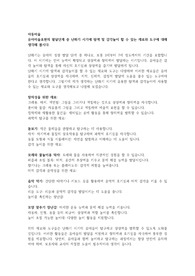 유아미술표현의 발달단계 중 난화기 시기에 탐색 및 감각놀이 할 수 있는 재료와 도구에 대해 생각해 봅시다