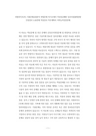 허벌라이프(주) 기출문제유형분석 면접문제 자기소개서 작성성공패턴 입사시험출제경향 인성검사 논술문제 적성검사 직무계획서 어학능력검증문제