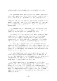 신약신학의 성령론의 특징과 누가의 성령 이해의 강조점 내지 공헌(2p)