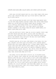 신약신학의 중심이 있다고 말할 수 있는가(1p)