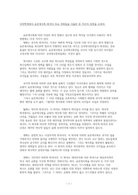 신약학계에서 요한계시록 해석의 주요 견해들을 서술한 후 자신의 입장을 논하라(2p)
