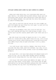 신약사도들의 성경해석을 쿰란의 성경해석 혹은 필로의 성경해석과 비교 설명(1p)