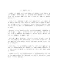 곽경택 영화 친구 감상문