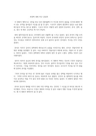 곽경택 영화 친구 감상문