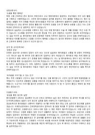 최종합격 인증0 2023년도 단국대학교병원 신규간호사 최종합격 자기소개서