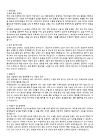 2023년도 인천성모병원 신규간호사 최종합격 자기소개서 합격인증0