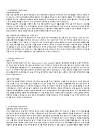 2023년도 인하대학교병원 신규간호사 최종합격 자기소개서 합격인증0