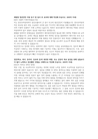 [체험형인턴 최종합격] 2021년 한국수력원자력 체험형인턴 합격자기소개서