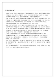자기소개서, 공연기획 직무