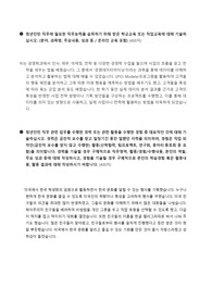 한국전력공사 인턴 자기소개서