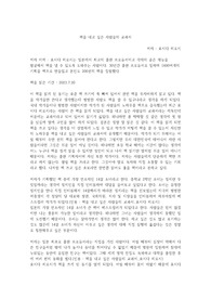 독후감 책을 내고 싶은 사람들의 교과서 요시다 히로시 요약 독서감상문