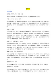 지방직 9급 공무원 면접 예상 질문 및 답안