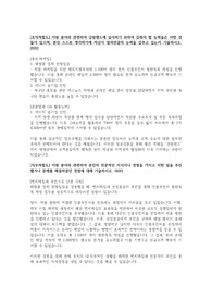 [서류합격] 2022년 강원랜드 사무직(행정직) 합격 자기소개서