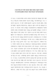 시크릿다이렉트코리아 계약직 청년인턴 체험형 인턴면접 기출문제 직무계획서 자기소개서작성성공패턴 인적성검사 지원동기작성요령 기본어학능력검증문제