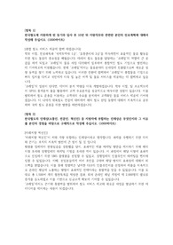 [최종합격] 2022년 한국철도공사 사무수송직 합격 자소서