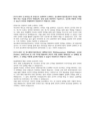 [서류합격] 2022년 중소벤처기업진흥공단 사무직 합격 자기소개