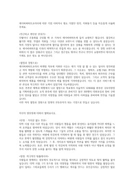 에비씨마트코리아_마케팅_합격자기소개서