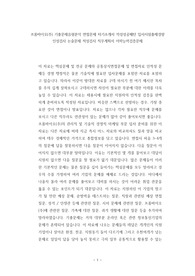 프롬바이오(주) 기출문제유형분석 면접문제 자기소개서 작성성공패턴 입사시험출제경향 인성검사 논술문제 적성검사 직무계획서 어학능력검증문제