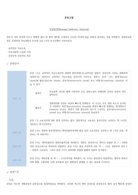 여성건강간호학 - NSVD - Case study 문헌고찰