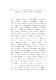 팜스빌(주) 기출문제유형분석 면접문제 자기소개서 작성성공패턴 입사시험출제경향 인성검사 논술문제 적성검사 직무계획서 어학능력검증문제