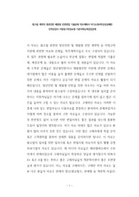 팜스빌 계약직 청년인턴 체험형 인턴면접 기출문제 직무계획서 자기소개서작성성공패턴 인적성검사 지원동기작성요령 기본어학능력검증문제