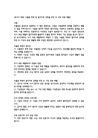 뇌졸증 회복 및 물리치료 강화를 위한 AI 보조 로봇 재활